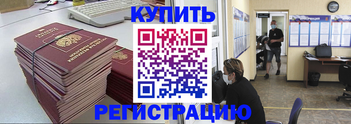 прописка поиск в Камне-на-Оби