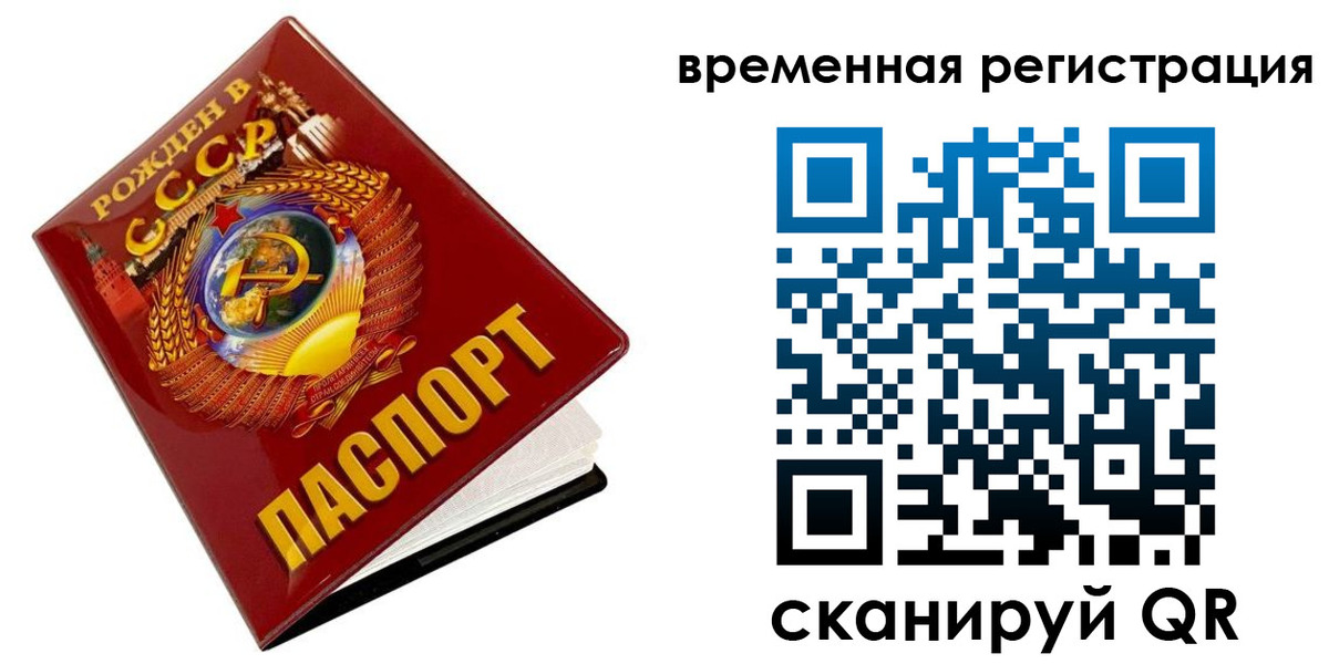 прописка для кредита в Камне-на-Оби