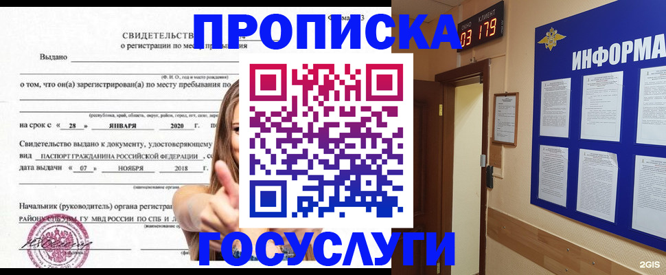 найти адрес прописки в Камне-на-Оби