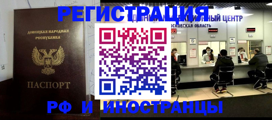 прописка от собственника в Камне-на-Оби