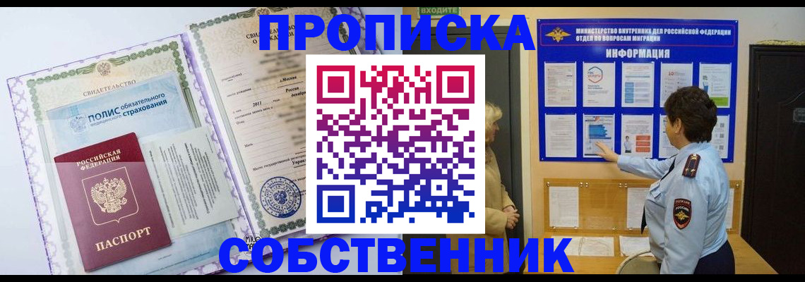 временная регистрация 2025 в Камне-на-Оби