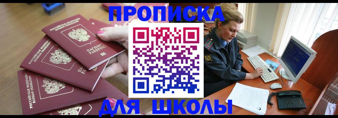 временная регистрация поиск в Камне-на-Оби