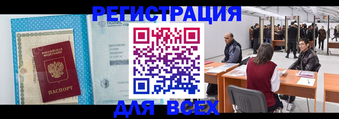 временная регистрация гарантия в Камне-на-Оби
